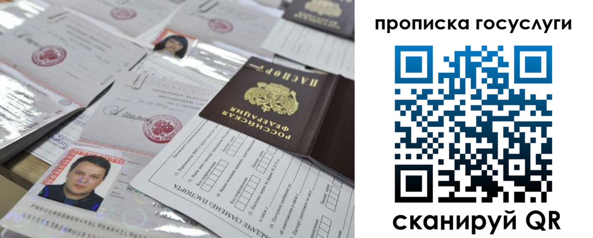 временная регистрация госуслуги в Кингисеппе