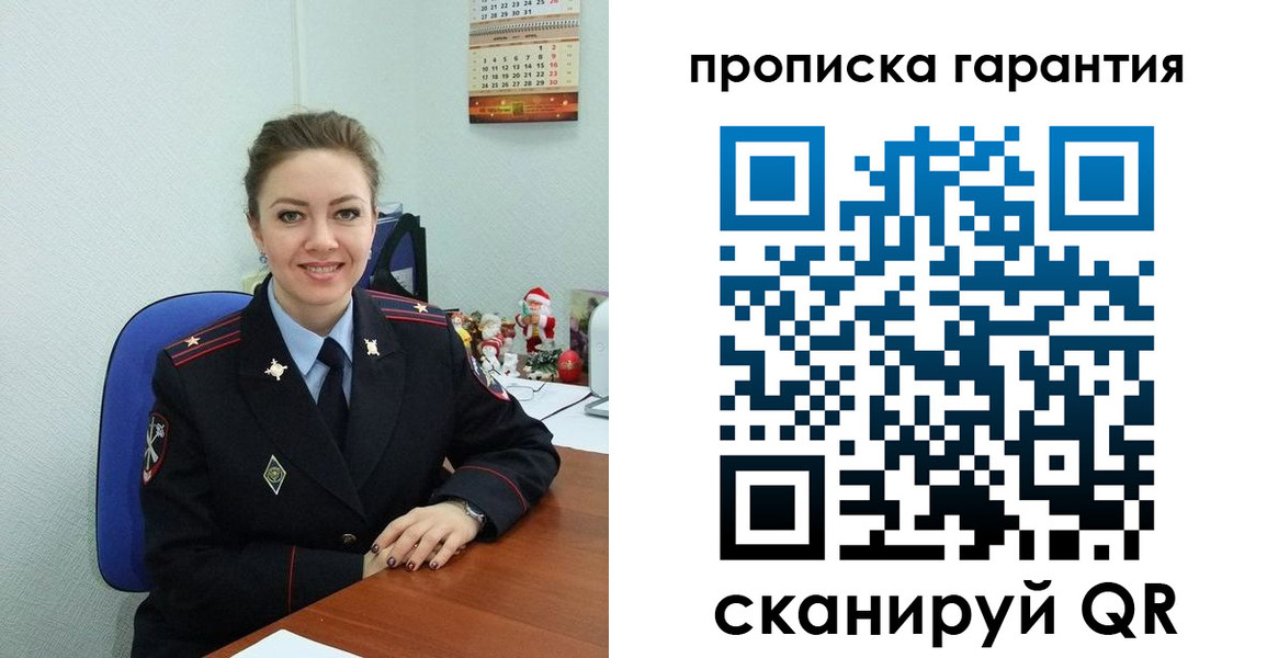 прописка штамп в Кингисеппе