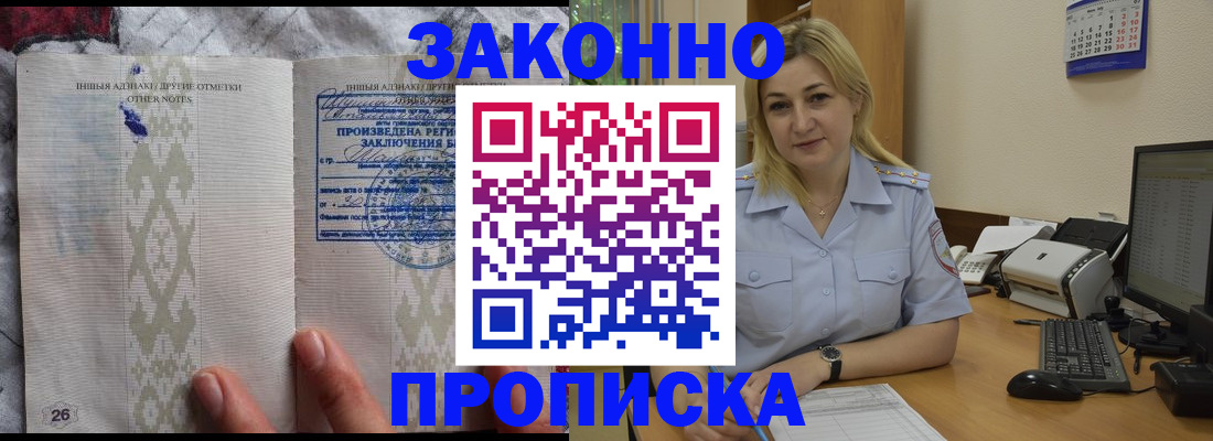 прописка иностранных граждан в Кингисеппе