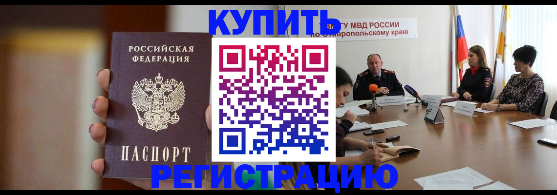 временная регистрация 2025 в Кингисеппе