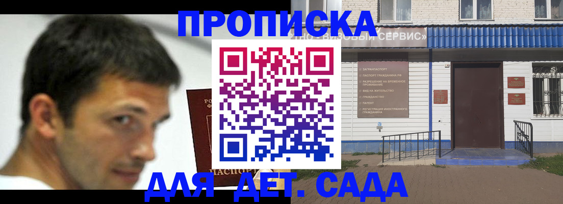 временная регистрация собственник в Кингисеппе