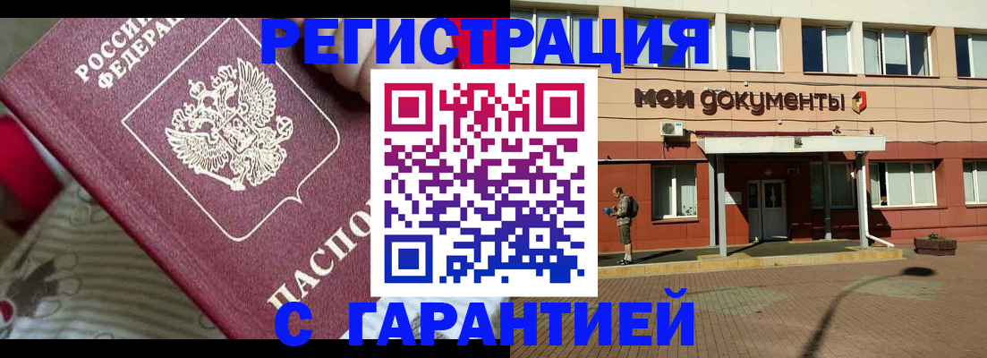 прописка для школы в Кингисеппе