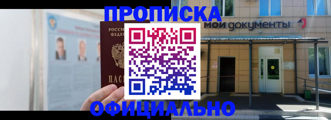 временная регистрация купить в Кингисеппе