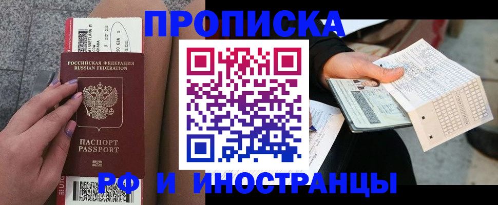 временная регистрация в квартире в Кингисеппе