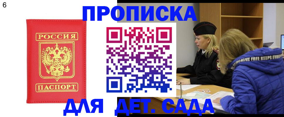 временная регистрация законно в Кингисеппе