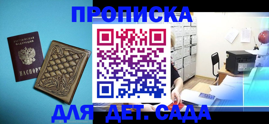 временная регистрация для всех в Кингисеппе