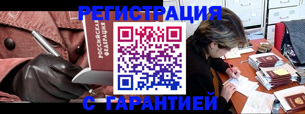временная регистрация законно в Кингисеппе
