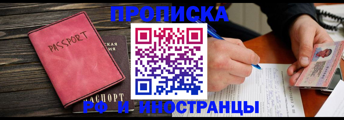 прописка для кредита в Кингисеппе