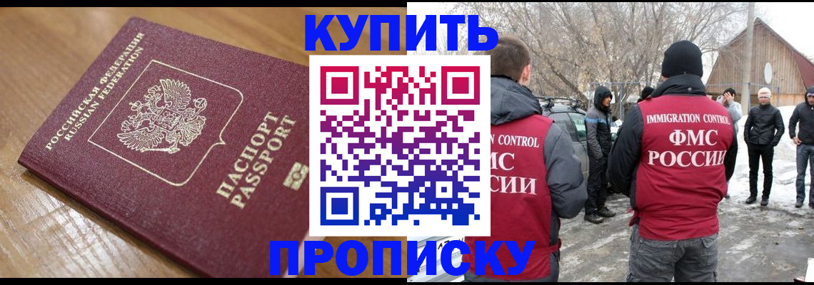 временная регистрация гарантия в Кингисеппе